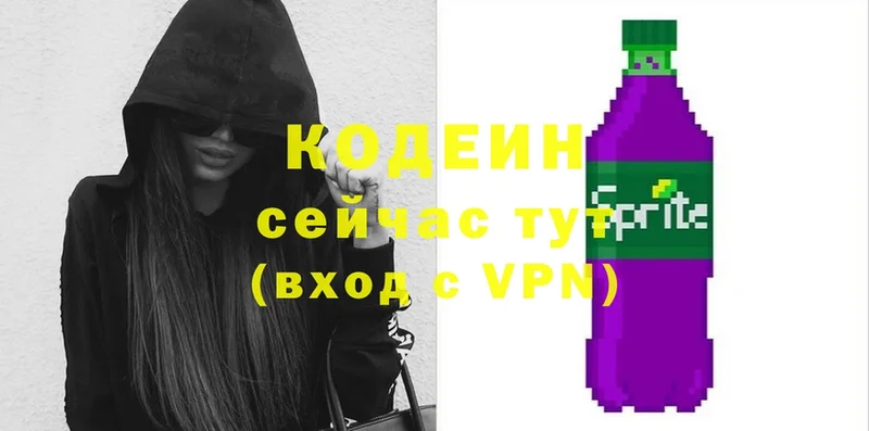 Codein напиток Lean (лин)  что такое наркотик  omg tor  Алатырь 