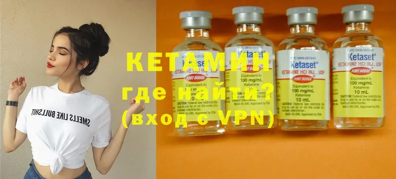 КЕТАМИН ketamine  Алатырь 